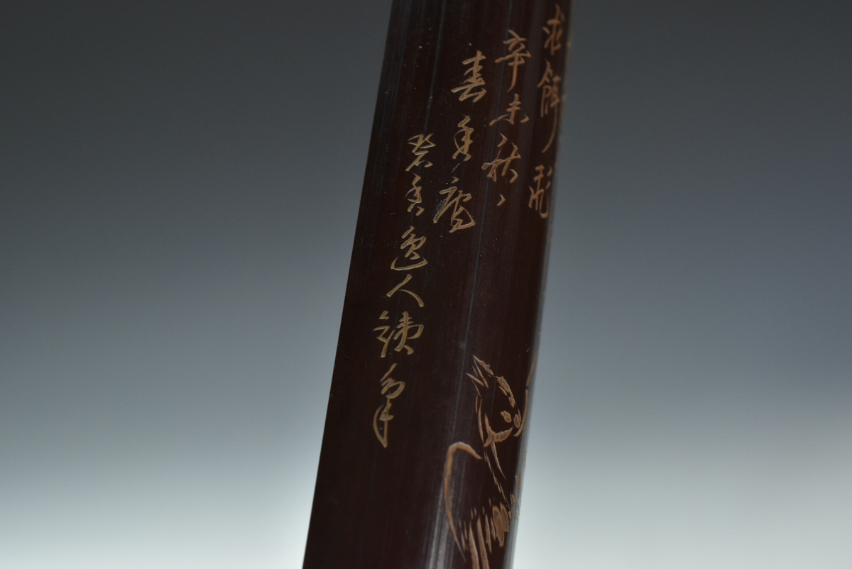 茶道具 共箱 略歴付 ぐい呑 酒器 共布 茶入 花図 伊藤東彦作 - : 竹