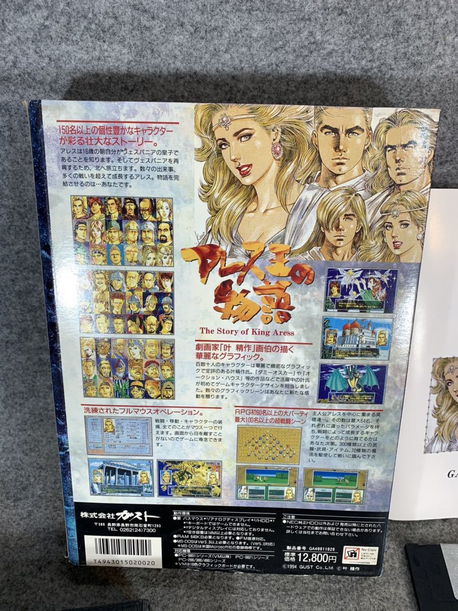 ガスト Gust アレス王の物語 Pc 98シリーズhd専用 ゲームソフト パソコンゲーム Pc 9801 Pc 91 3 5インチ フロッピー レトロゲーム ゲーム エンターテインメント 売買されたオークション情報 Yahooの商品情報をアーカイブ公開 オークファン Aucfan Com