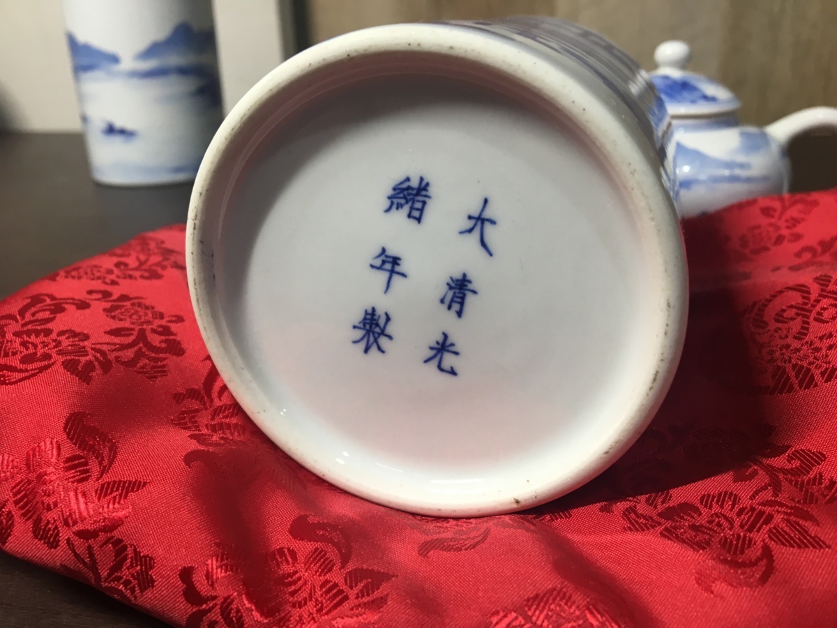 ☆中古☆ 大清光諸年製 山水画 染付 煎茶 急須 茶壷 中国