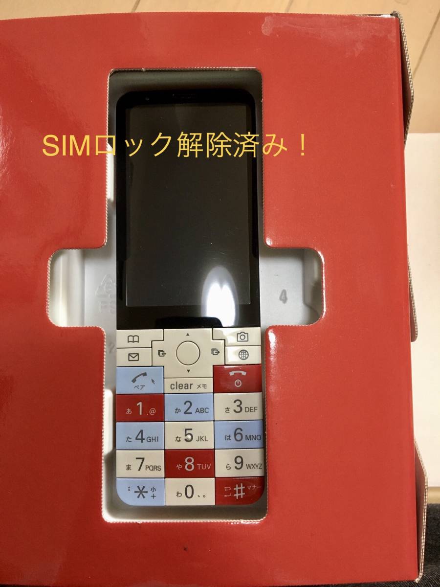 Infobar XV SIMロック解除済 本日のみセールau INFOBAR xv KYX31 SIM