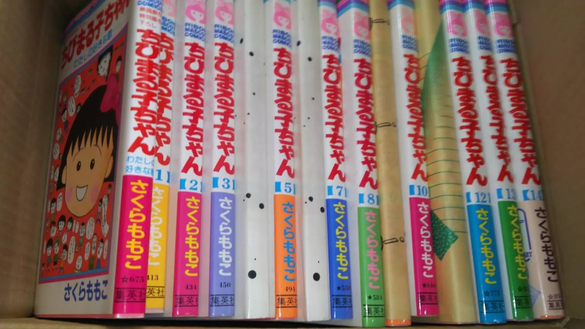 ちびまる子ちゃん 1-13巻セット ちびまる子ちゃん 文庫版 コミック 全9