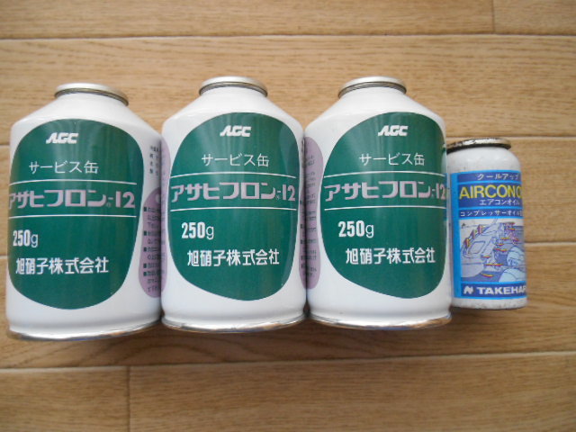 エアコンガス クーラーガス 250g R12用エアコンガス、フロンガス