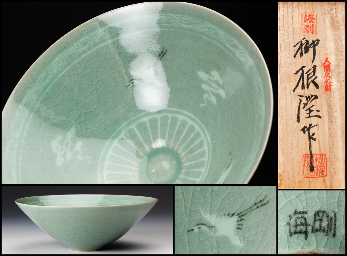 備前焼□煎茶器揃□木村陶峰造□宝瓶、湯冷まし、茶器五客の全7点