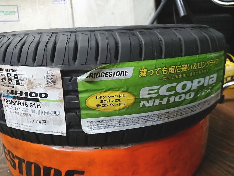 大特価☆新品☆ブリヂストン ECOPIA NH100 195