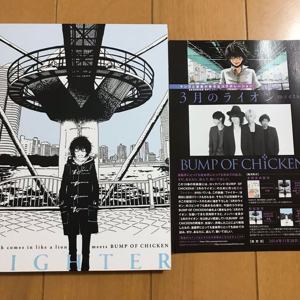 100%新品，セール BUMP OF CHICKEN デビューシングル「LAMP」～最新25th「シリウス」まで32枚セット おまけ付 天体観測 アルエ ロストマン