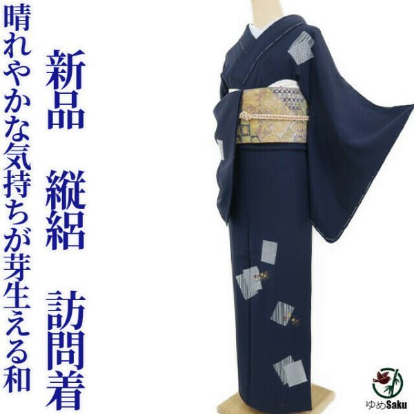 ゆめsaku 新品 縦絽 夏着物“懐かしさと共に晴れやかな気持ちが芽生える和の