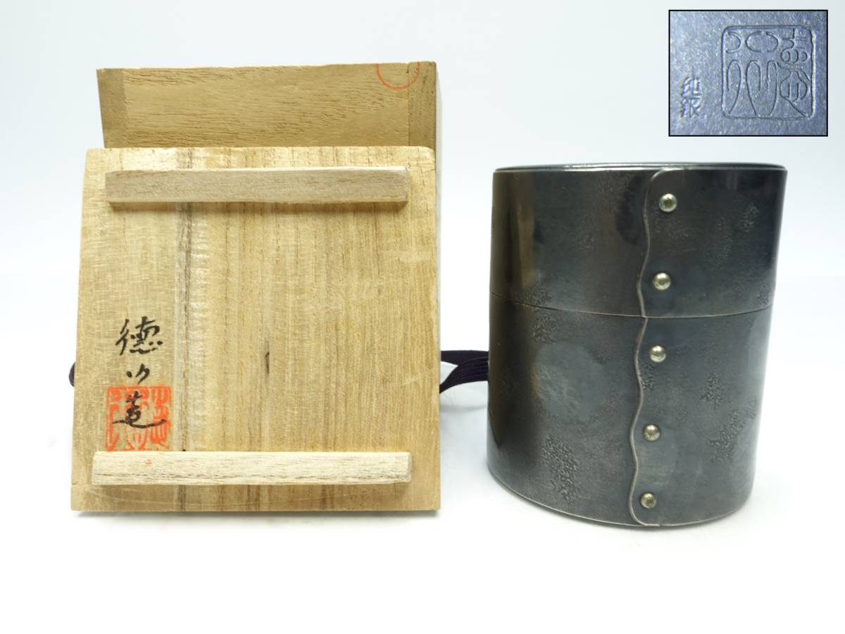 徳行堂 （徳行造） 『鎚起大鎚肌 純銀製茶筒』 重量：246g 共箱