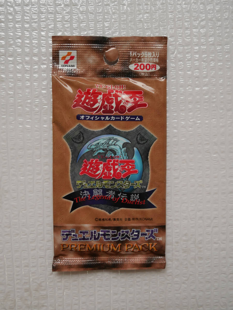 遊戯王 PREMIUM PACK 1 未開封 パック 初期 絶版_1