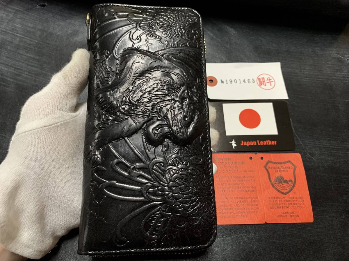 本革 牛革 和柄 HANDEMADE 四神 四聖獣 ラウンド長財布 職人技 青龍  