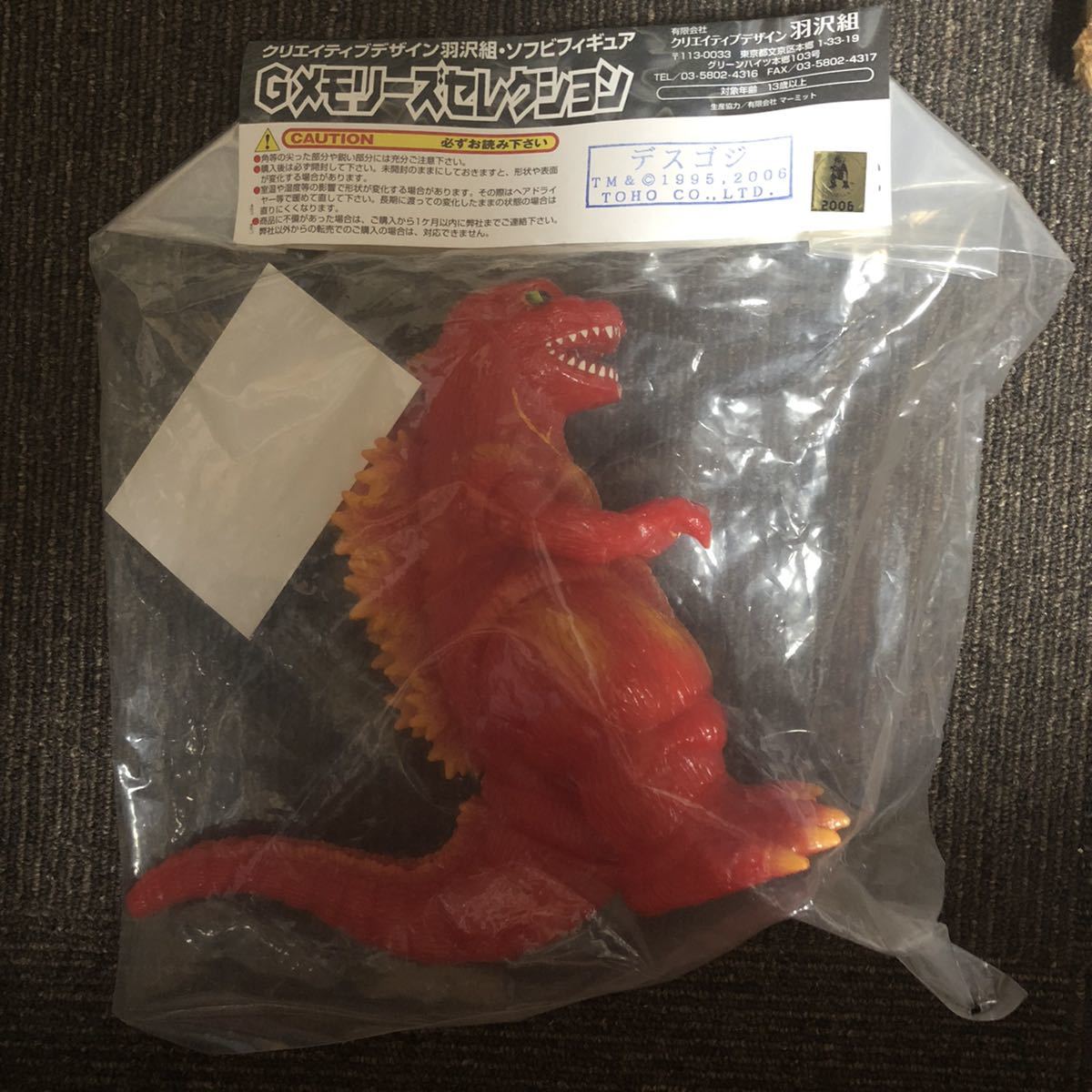 クリエイティブデザイン羽沢組 ソフビフィギュア Gメモリーズ