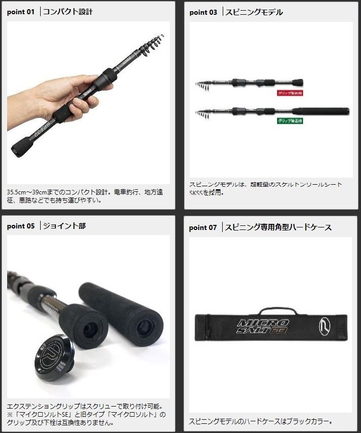 PROX プロックス マイクロソルトSE スピニングモデル MSS80MLTS