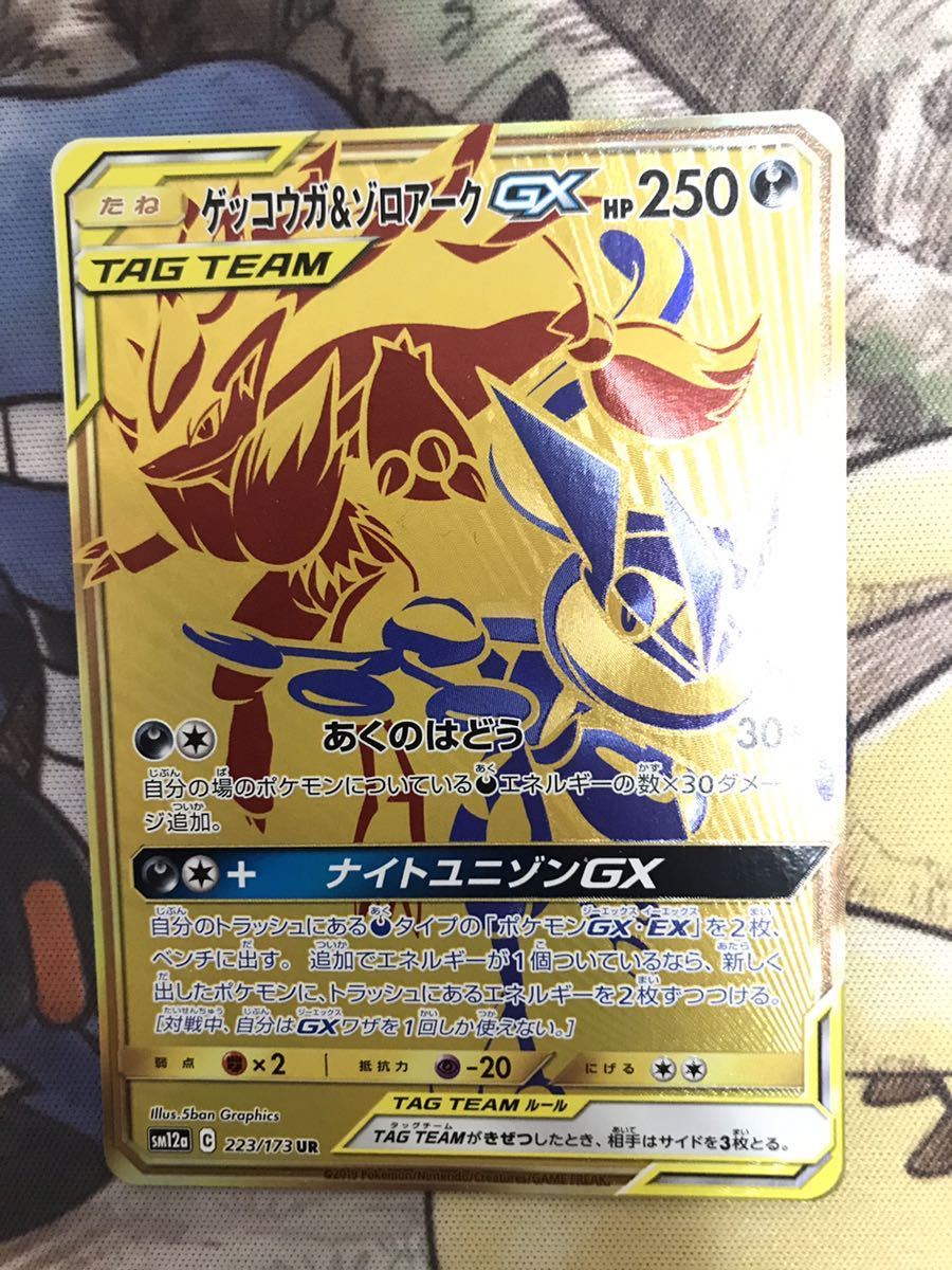 ポケモンカード ゲッコウガ ゾロアーク Gx Ur その他 売買されたオークション情報 Yahooの商品情報をアーカイブ公開 オークファン Aucfan Com ポケモンカード ゲッコウガ ゾロアーク Gx Ur その他 売買されたオークション情報 Yahooの商品情報をアーカイブ公開 オークファン Aucfan Com