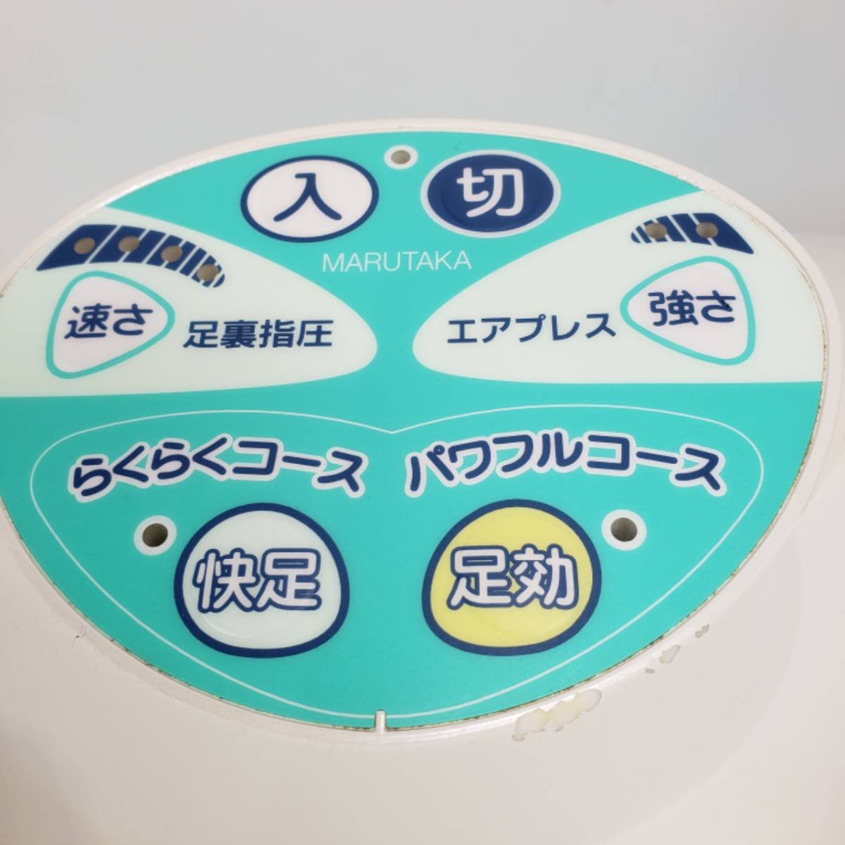 フットマッサージャー フィットFooTキュット（フィットフットキュット 