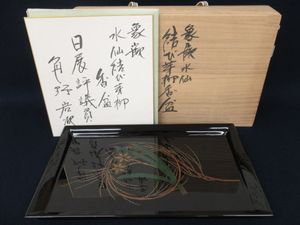 【未使用】輪島塗 熊野茂次 蔦蒔絵/蔦文 四つ椀5客 入れ子椀 布着本堅地 漆器 輪島塗 漆器のYahoo!オークション(旧ヤフオク!)の相場・価格を見る