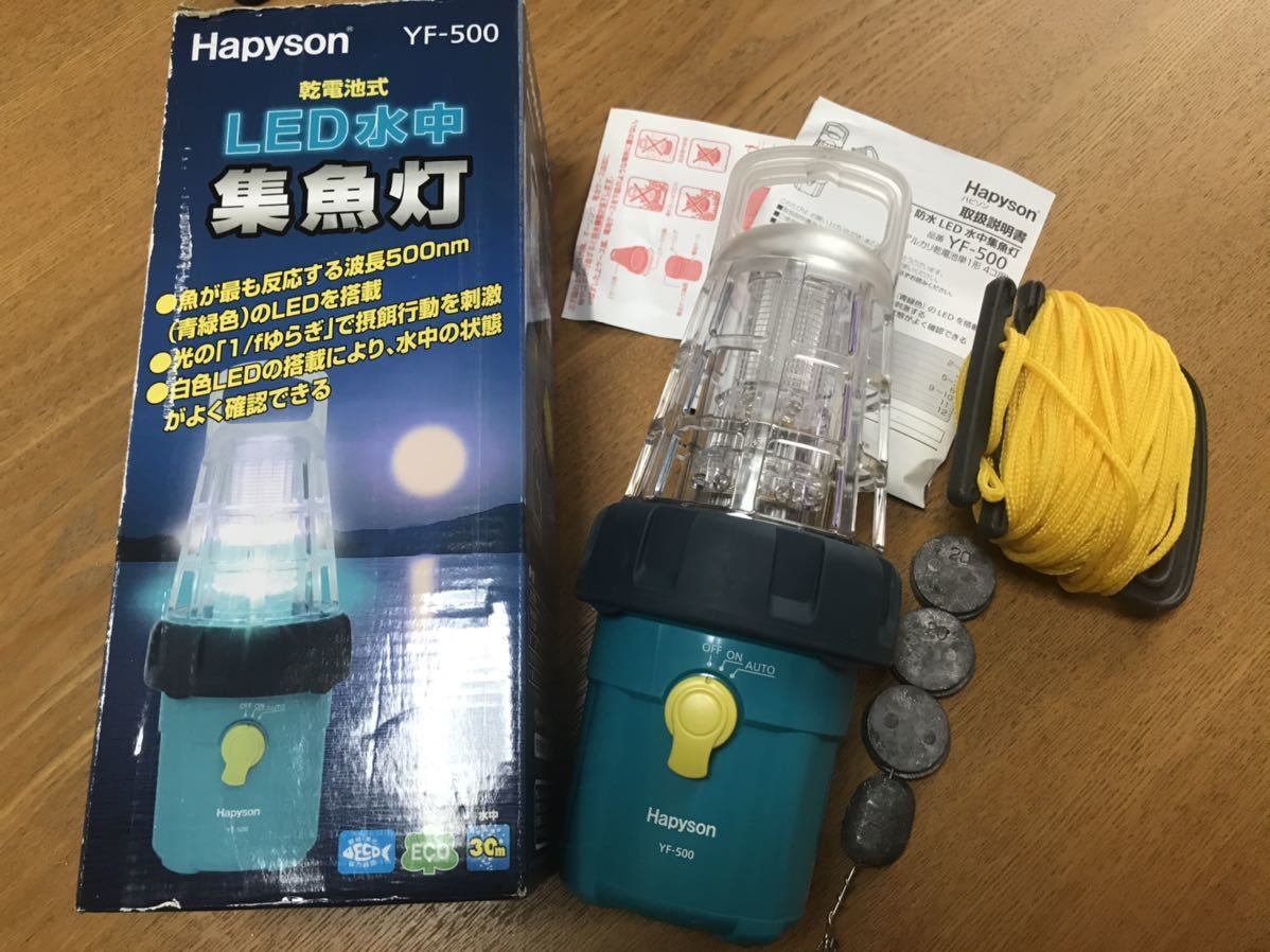 集魚灯 ハピソン 青 ハピソン 34 アジングライト YF-503 充電式高輝度