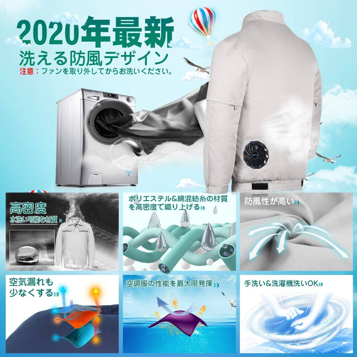 2020年最新型モデル】JBHOO 空調服 作業服 空調ウェア 半袖/長袖両用 