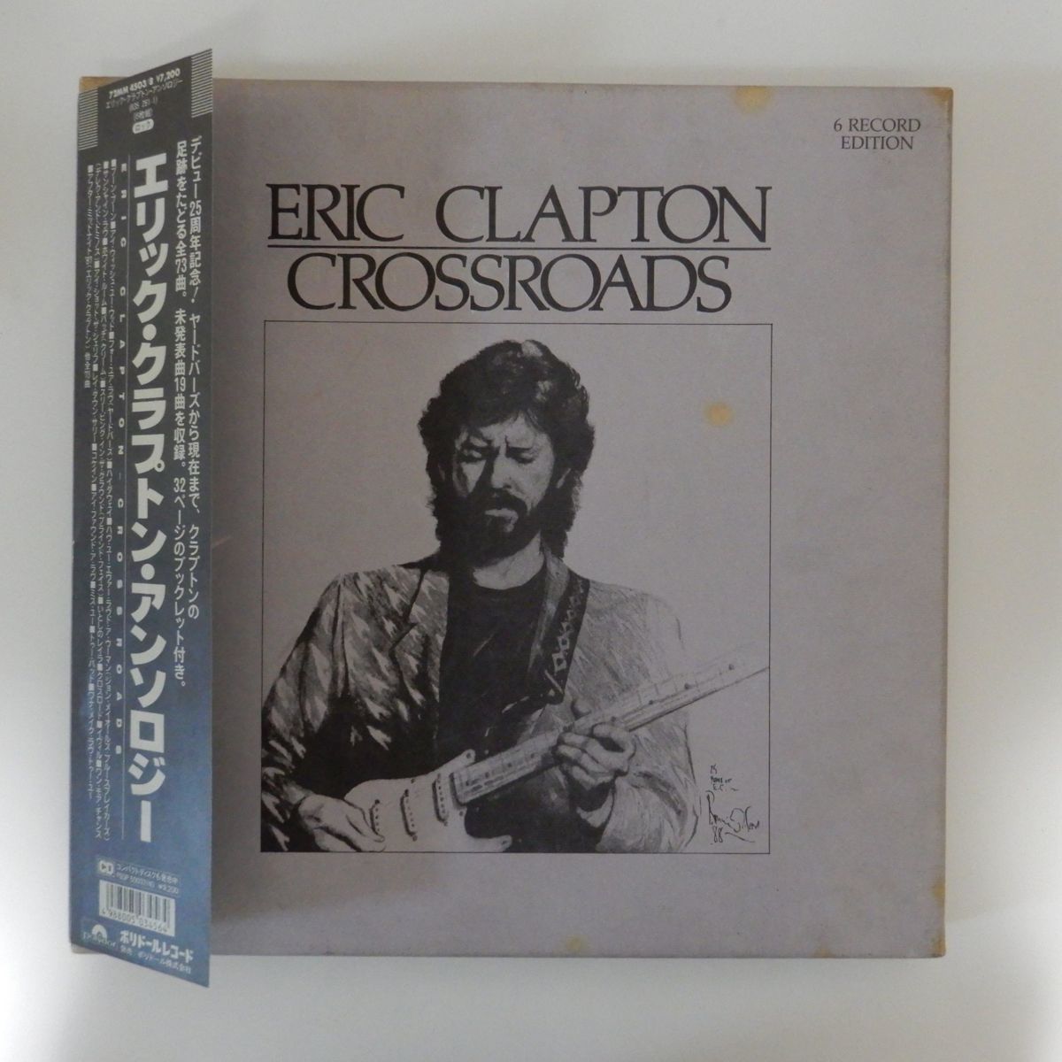 13021165;【解説一体型帯付/4LPボックスセット】エリック・クラプトン ERIC CLAPTON / CROSSROADS