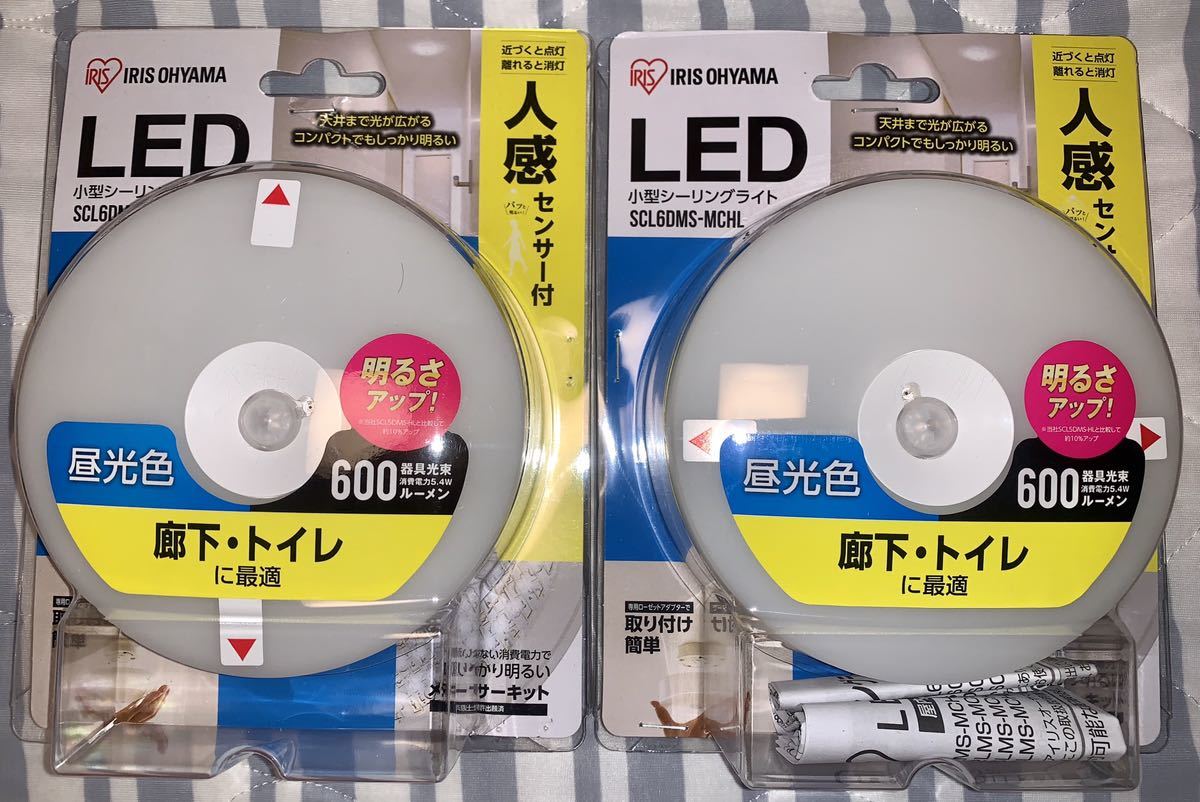 アイリスオーヤマ LEDシーリングライト 人感センサー CL8D-5.0 _1