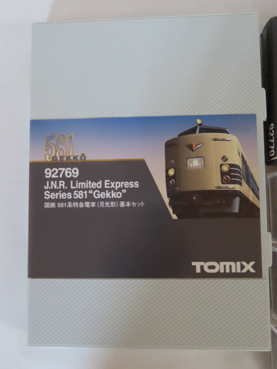 ☆TOMIX トミックス 92769 国鉄581系特急電車（月光形）基本セット含み