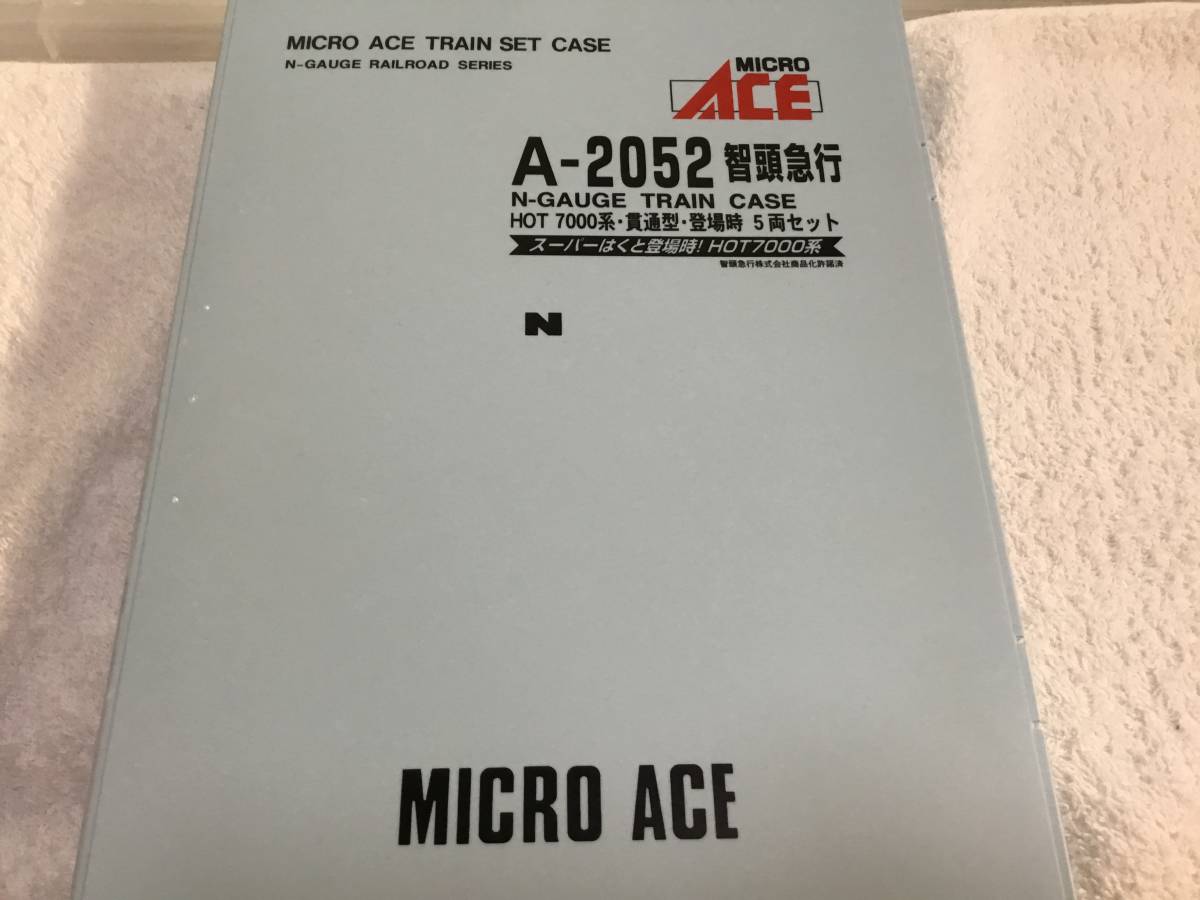 N】マイクロエース A-2052 智頭急行 スーパーはくと登場時！ HOT7000系