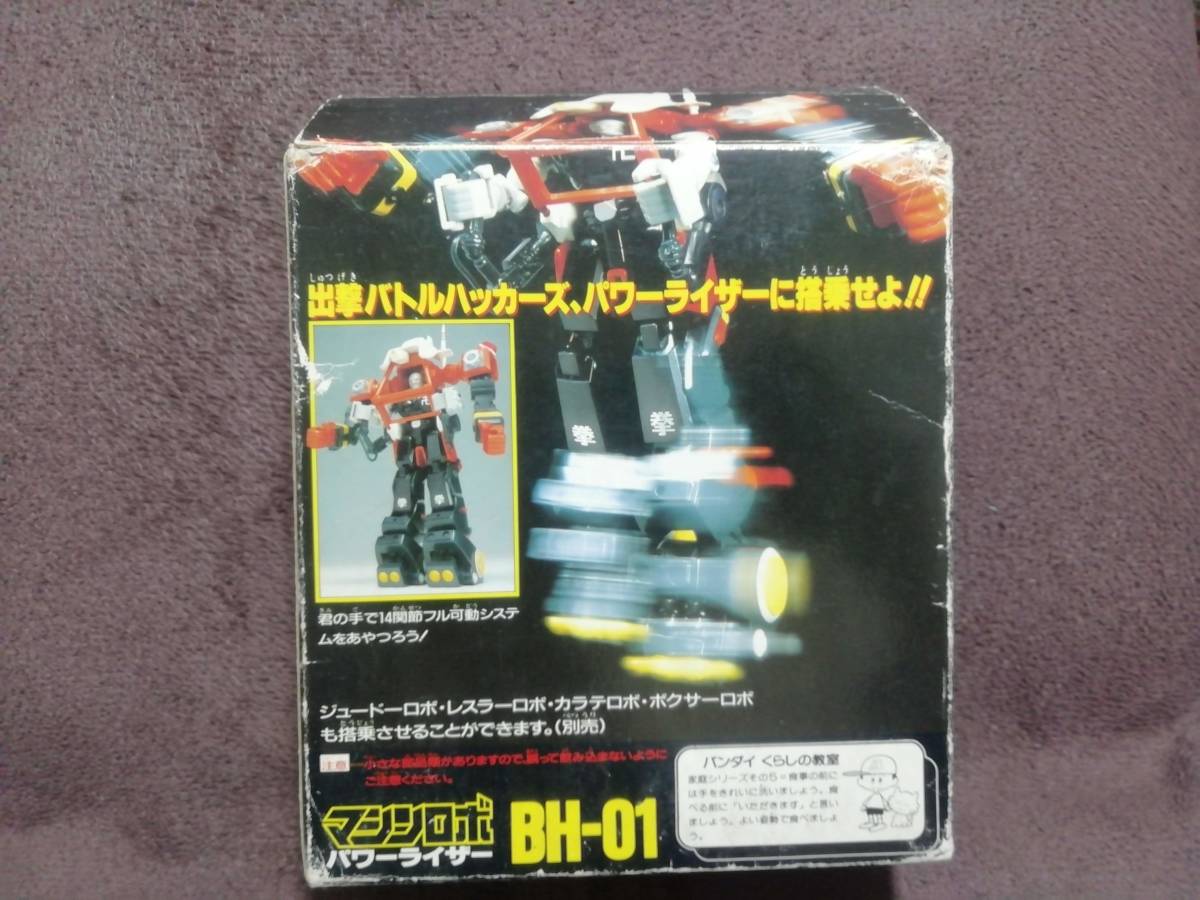 80年代物 マシンロボ バトルライザー BH-7 80年代物 マシンロボ バトル