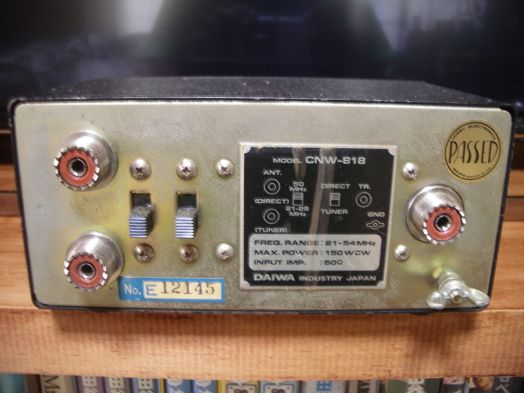 マニュアル式アンテナチューナー CNW-319 | Active Shack ダイワ CNW