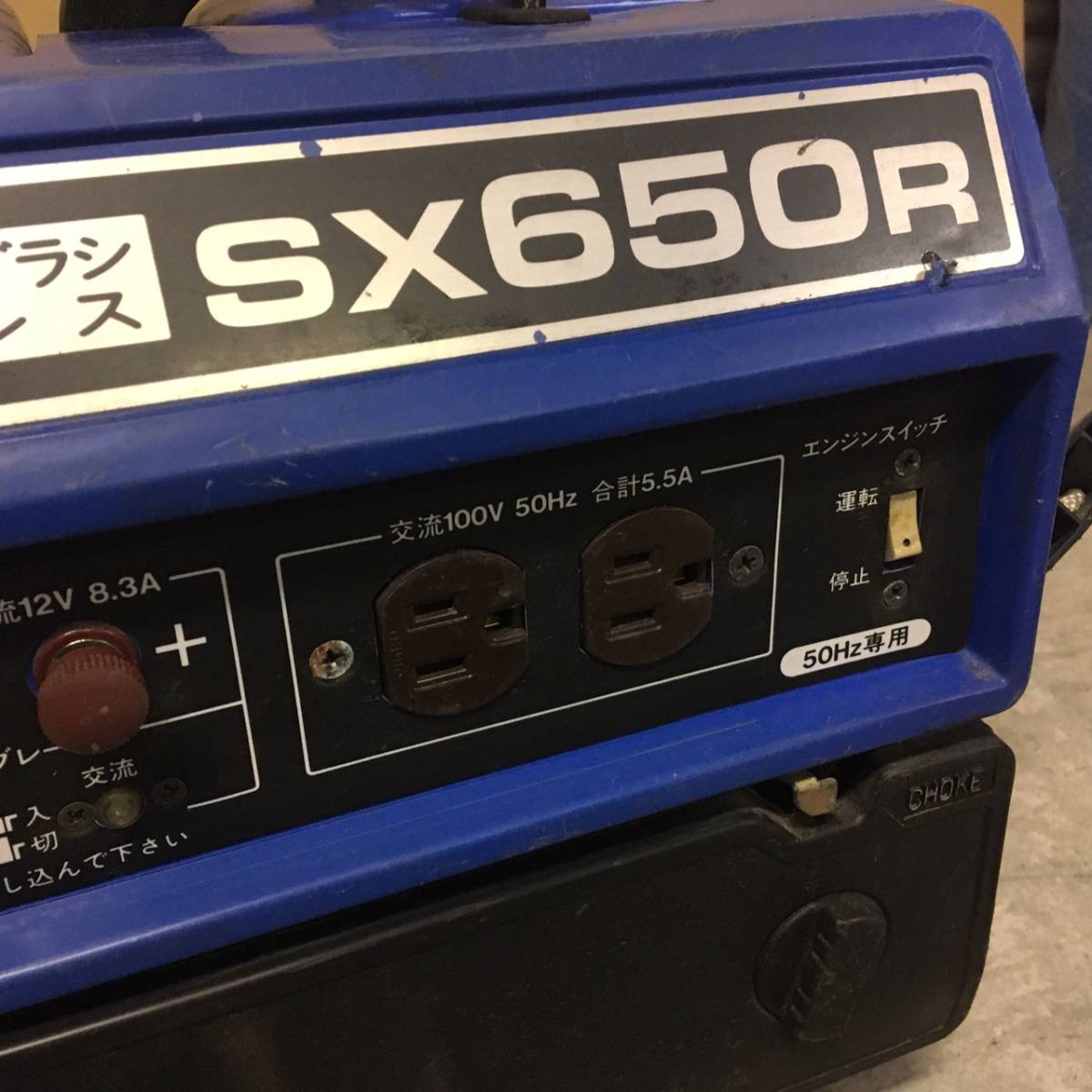 オンライン買蔵 B11b55D SUZUKI SX650R ブラシレス スズキ 発電機