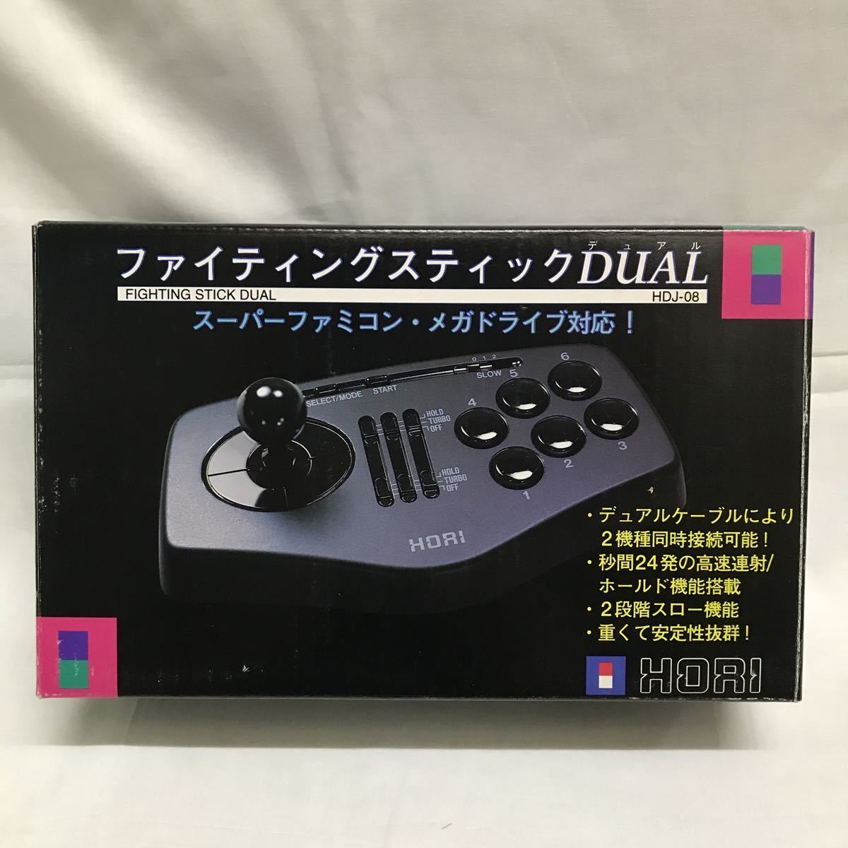 HORI ファイティング スティック DUAL│スーファミ・メガドライブ