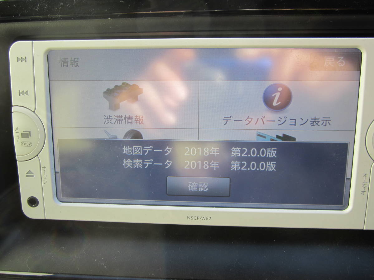 トヨタ純正 メモリーナビ NSCP-W62 地図データ2018年度版 CD SD