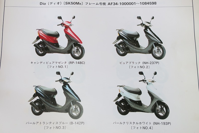 ディオ Sr Zx チェスタ St ライブディオ J Zx 11版 パーツリスト Af34 Af35 Dio パーツカタログ カスタム メンテナンス 19 2 ディオ 売買されたオークション情報 Yahooの商品情報をアーカイブ公開 オークファン Aucfan Com ディオ Sr Zx チェスタ St ライブディオ J Zx 11版 パーツリスト Af34 Af35 Dio パーツカタログ カスタム メンテナンス 19 2 ディオ 売買されたオークション情報 Yahooの商品情報をアーカイブ公開 オークファン Aucfan Com