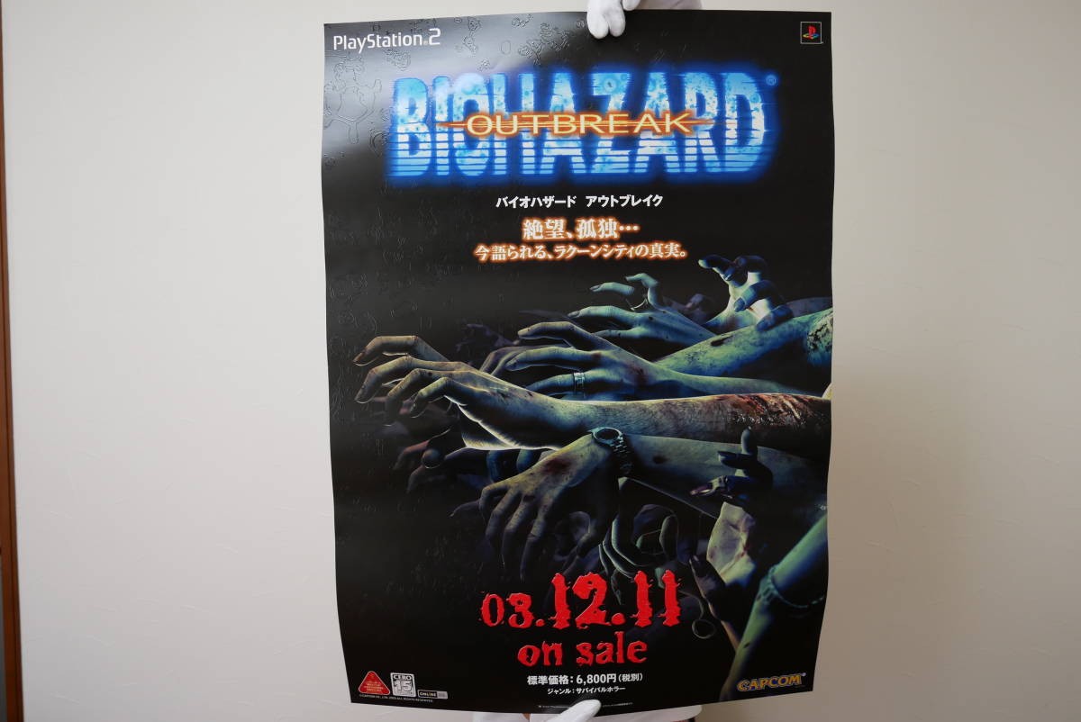 お買い得，低価 プレイステーション2 バイオハザード アウトブレイク ファイル2 店頭販促用 B2サイズポスター ②(アクション)｜売買されたオークション情報、yahooの商品情報をアーカイブ公開 - オークファ タイトル