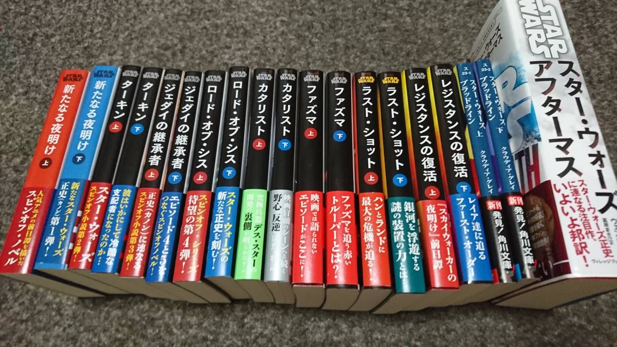 初版】スター・ウォーズ 外伝（正史・カノン）小説18冊セット 【公式通販】