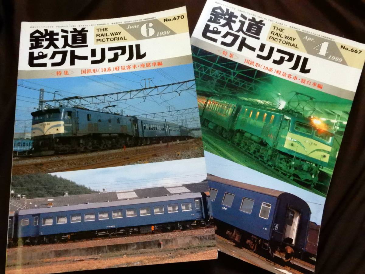 国鉄電車回想 I II III 3冊セット 書籍 国鉄電車回想 I～III 計3冊セット 大正出版 著 巴川享則【20