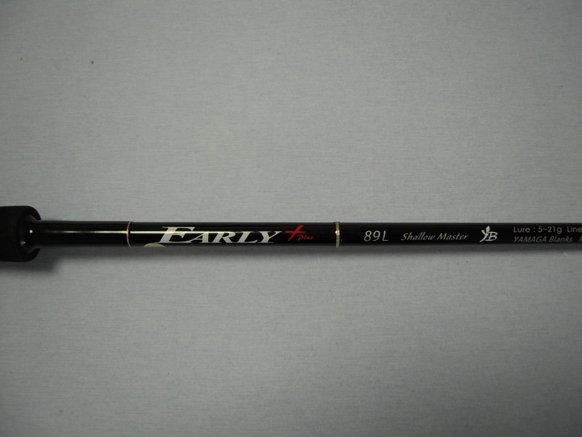 ヤマガブランクス アーリープラス89L シャローマスター（中古美品