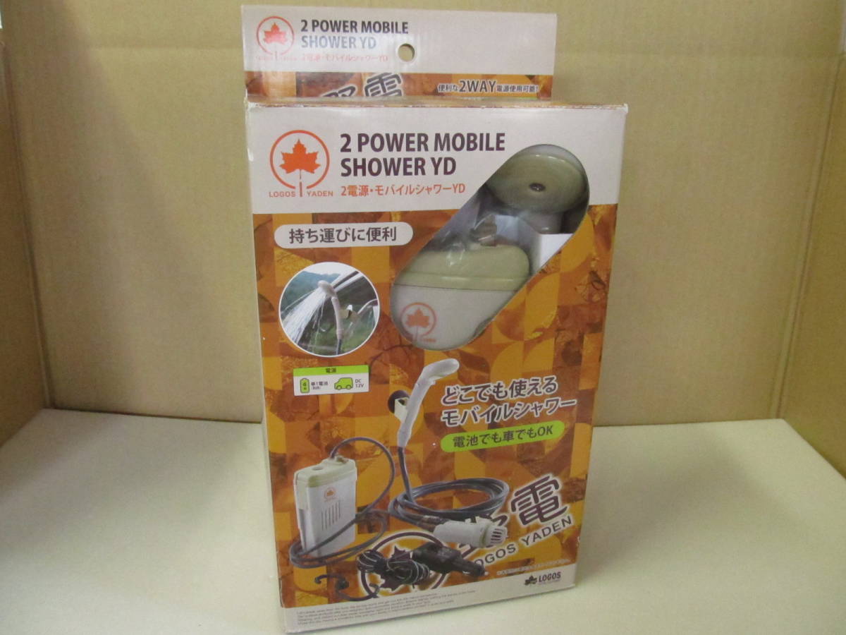 本物保証，大人気 LOGOS YADEN ロゴス ヤデン 2電源 モバイルシャワーYD 電池 DC12V 簡易シャワー(その他)｜売買されたオークション情報、yahooの商品情報をアーカイブ公開 - オークファン その他