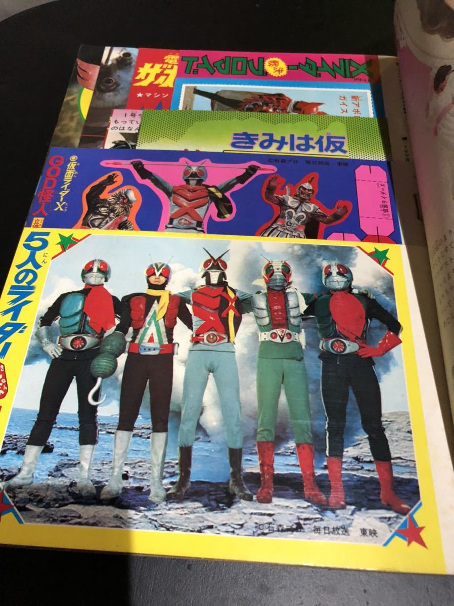 テレビマガジン 昭和49年7号 希少 テレビマガジン - Yahoo!オークション