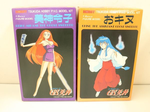#A20 PVCモデルキット GS美神 美神令子 + おキヌ 1/6 ソフビキット ソフビフィギュア ガレージキット ツクダホビー 2点