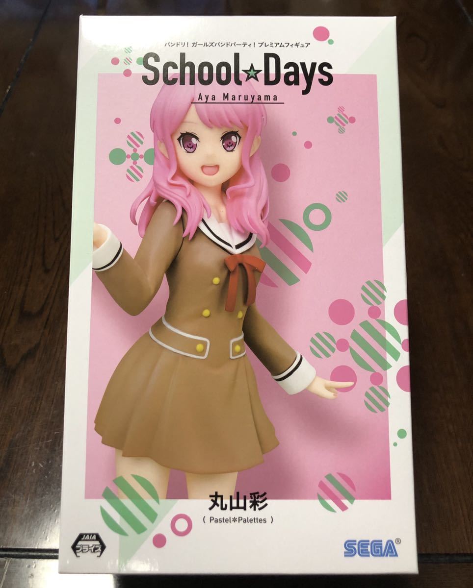 送料無料！新品未開封！バンドリschool days 丸山彩　フィギュア　う_1