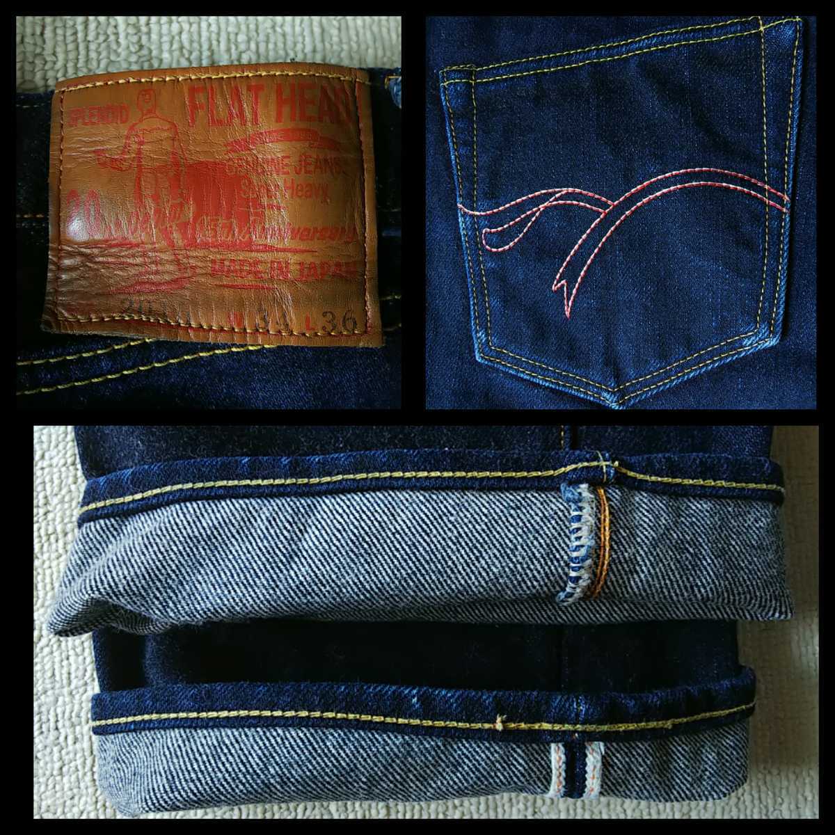 The Flat Head 15周年限定モデル 20oz 2015 W34 L36 15th Anniversary 