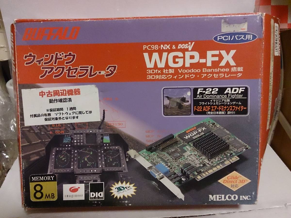 【HOT，新作】 PCボード バッファロー製 WGP-FX８ ８MBタイプ 動作未確認 PC98NX対応(PCI)｜売買されたオークション情報、yahooの商品情報をアーカイブ公開 - オークファン PCI