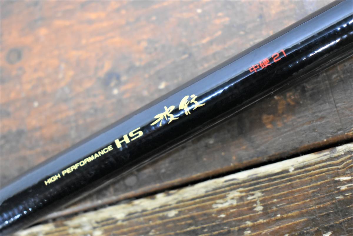 低価，定番 品 ダイワ HS 波紋 中硬 21 6.3m DAIWA へら竿 ヘラブナ へら鮒 マブナ(ヘラブナ竿)｜売買されたオークション情報、yahooの商品情報をアーカイブ公開 - オークファン ヘラブナ竿、コイ竿