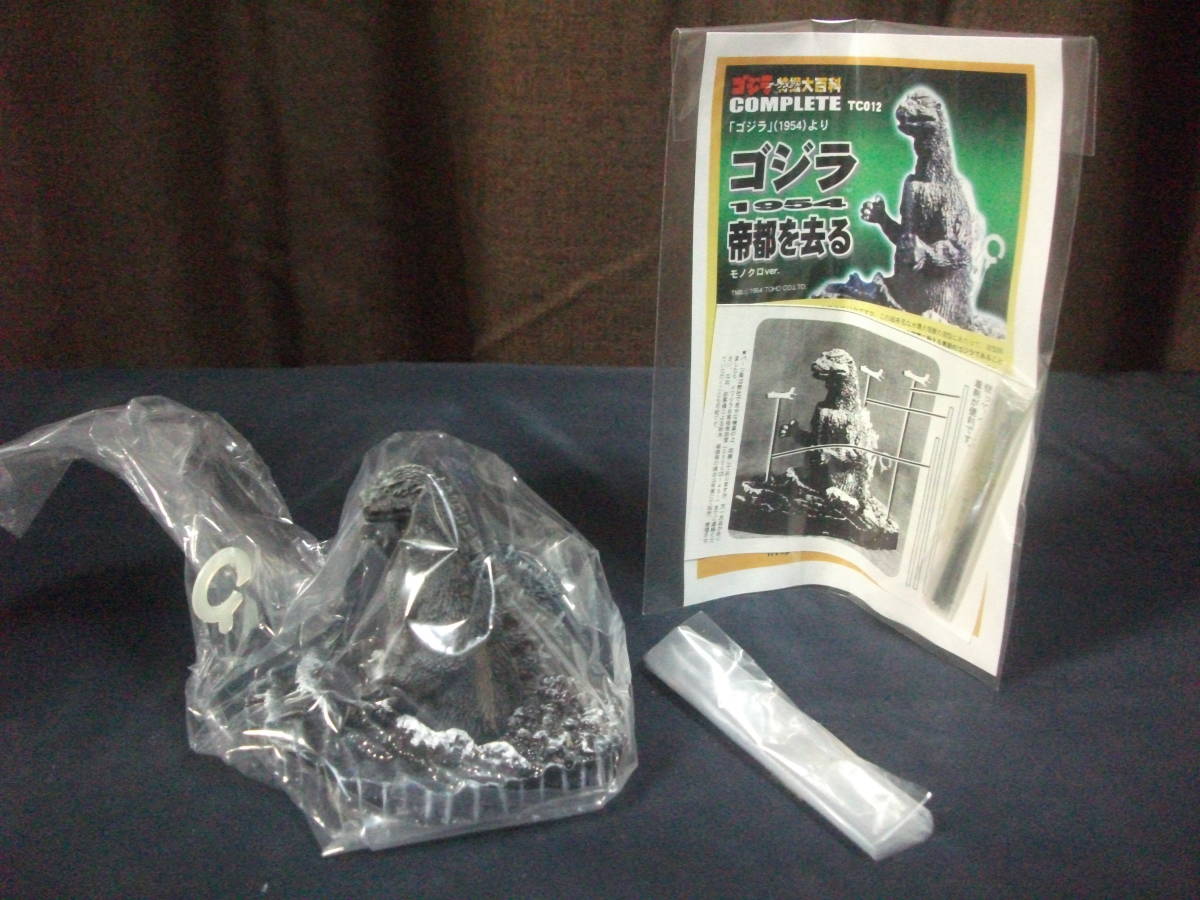 ☆イワクラ☆ゴジラ オーナメント 特撮大百科 COMPLETE☆セレクション