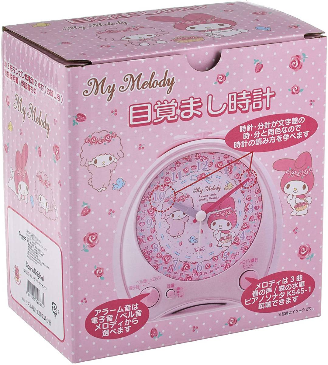マイメロディ : 目覚まし時計(バラ サンリオ(SANRIO) サンリオ