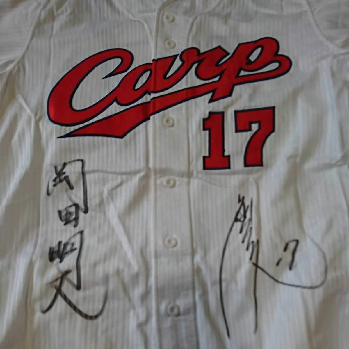 広島東洋カープ岡田選手直筆サイン入りハイクオリティユニフォーム未着用蔚山KBO 広島 カープ 岡田 ハイクオリティ ユニフォーム 公式通販 明丈 サイン