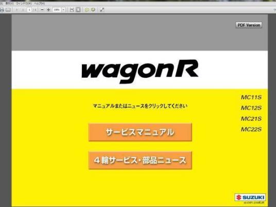 ワゴンR サービスマニュアル スズキ MH34 | 公式通販 追補NO3 電気配線