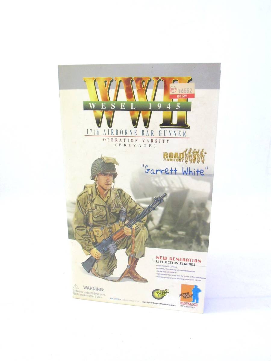 08 205-303680-27 [Y] ⑦ DRAGON ドラゴン WWⅡ WESEL 1945 フィギュア