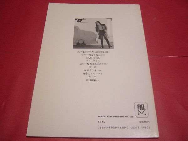 稀少】スコア 麗美 R レコードコピー REIMY 松任谷由実書下ろし5曲収録