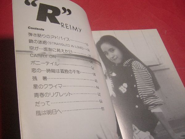 稀少】スコア 麗美 R レコードコピー REIMY 松任谷由実書下ろし5曲収録