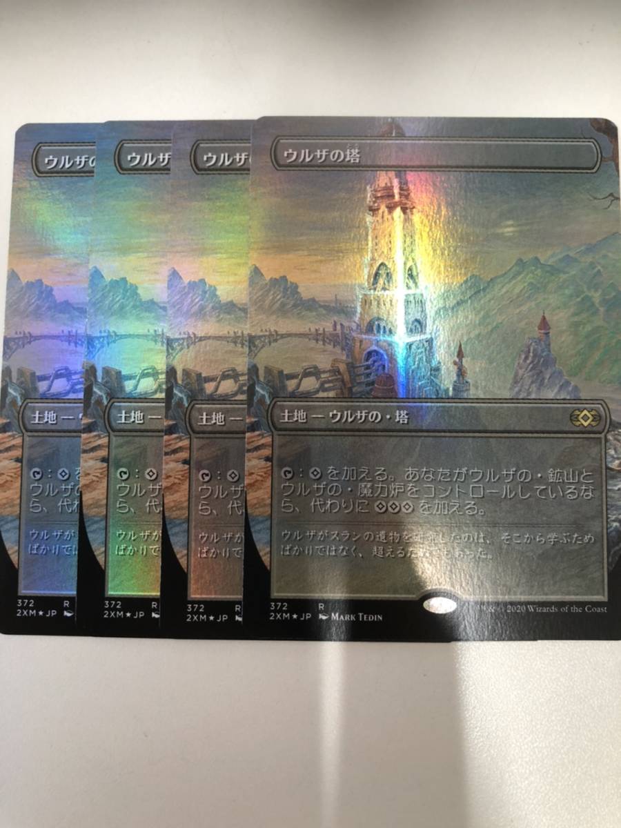 マジック:ザ・ギャザリング ダブルマスターズ2022 MTG 日本語版 MTG 