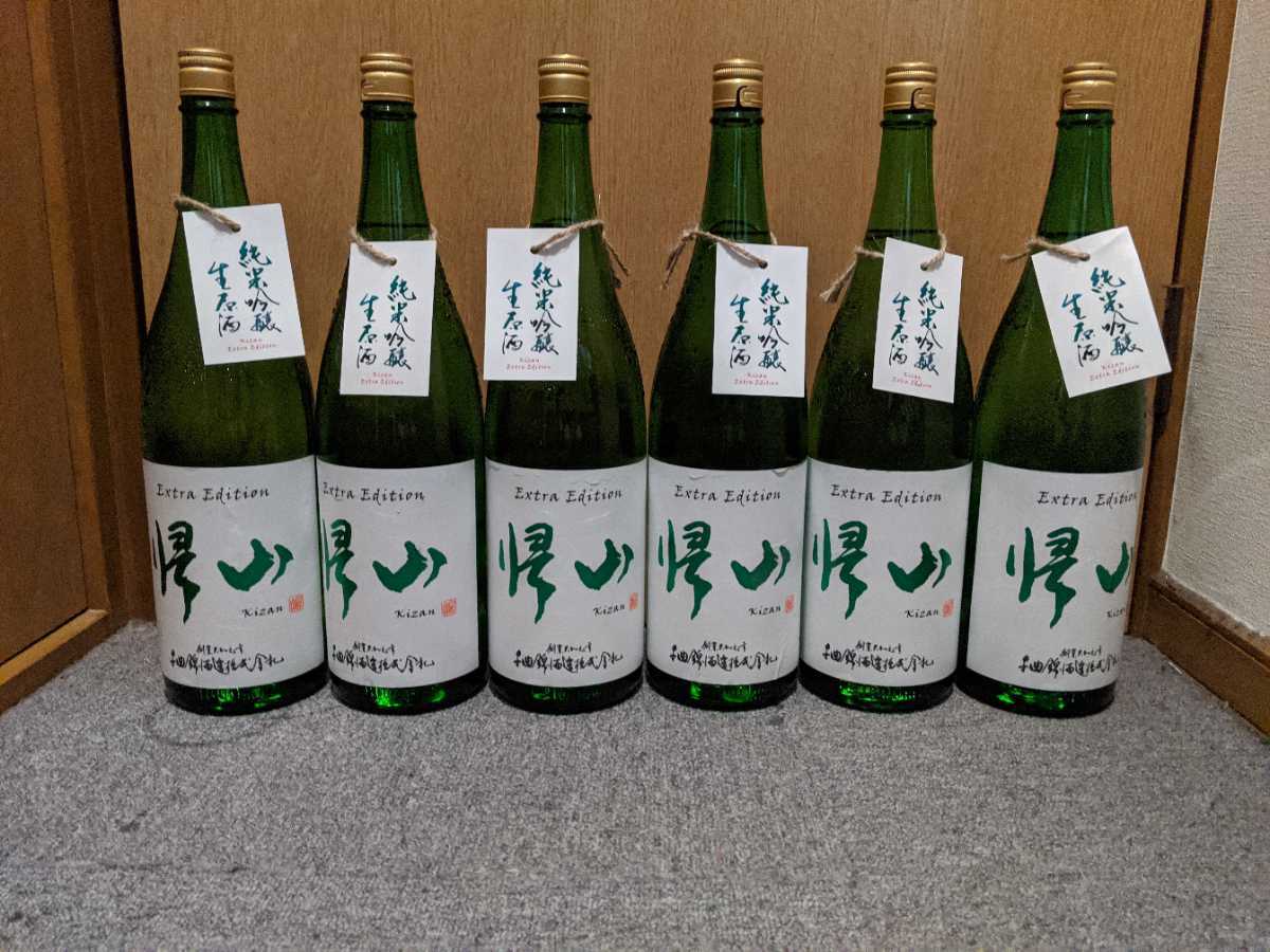 帰山 番外編 純米吟醸生原酒 Extra Edition 【1800ml】（6本セット）